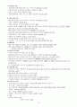 협심증 케이스 (CCU) 15페이지