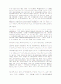 이동통신_시장에서의_독점적_경쟁시장과_과점시장의_이론적_고찰 4페이지