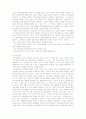 이동통신_시장에서의_독점적_경쟁시장과_과점시장의_이론적_고찰 7페이지