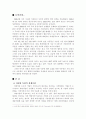 이동통신시장의_현황과_문제점_분석 1페이지