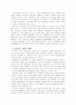 이동통신시장의_현황과_문제점_분석 4페이지