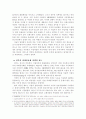 이동통신시장의_현황과_문제점_분석 5페이지