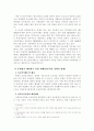 이동통신시장의_현황과_문제점_분석 6페이지