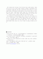 이동통신시장의_현황과_문제점_분석 8페이지