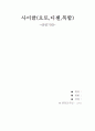 오토사이클 A+받았습니다. 1페이지