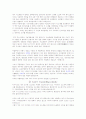 기계 재료학  비파괴검사와 신소재3가지 종류 조사 A+ 받음 6페이지