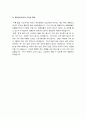 [국민은행자기소개서] 국민은행자기소개서 합격예문, 국민은행인턴활동계획서  3페이지