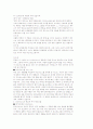 신화의 사랑 족보 (기말) 11페이지