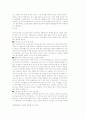 신화의 사랑 족보 (기말) 12페이지