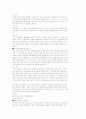 신화의 사랑 족보 (기말) 13페이지