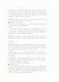 신화의 사랑 족보 (기말) 18페이지