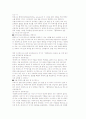 신화의 사랑 족보 (기말) 30페이지