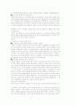 신화의 사랑 족보 (기말) 31페이지