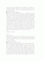 신화의 사랑 족보 (기말) 38페이지