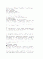 신화의 사랑 족보 (기말) 51페이지