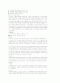 신화의 사랑 족보 (기말) 57페이지