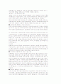 신화의 사랑 족보 (기말) 61페이지