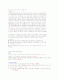 신화의 사랑 족보 (기말) 64페이지