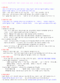 증권투자의 이해(기말) 2페이지