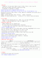 증권투자의 이해(기말) 6페이지