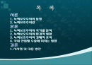녹색보호주의  2페이지