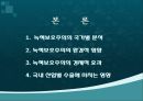 녹색보호주의  7페이지