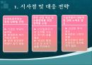 녹색보호주의  15페이지