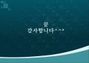 녹색보호주의  16페이지