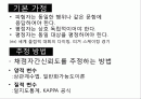 5. 채점자내 채점자간신뢰도(교육평가) 2페이지