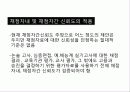 5. 채점자내 채점자간신뢰도(교육평가) 5페이지