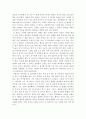 운수좋은날 서평 1페이지