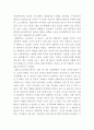 감상문-노스컨츄리 1페이지