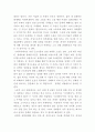 감상문-노스컨츄리 2페이지