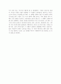 감상문-노스컨츄리 3페이지