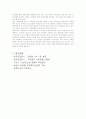 국제산업회의 현황과 발전방안 5페이지