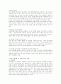 자기소개서 유형별&최종합격자 기업별 분야별 예문 총220가지(찾기쉽게세부폐이지작성)+완벽작성법+자기소개서양식 10페이지
