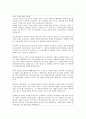자기소개서 유형별&최종합격자 기업별 분야별 예문 총220가지(찾기쉽게세부폐이지작성)+완벽작성법+자기소개서양식 15페이지