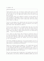 자기소개서 유형별&최종합격자 기업별 분야별 예문 총220가지(찾기쉽게세부폐이지작성)+완벽작성법+자기소개서양식 24페이지