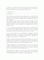 자기소개서 유형별&최종합격자 기업별 분야별 예문 총220가지(찾기쉽게세부폐이지작성)+완벽작성법+자기소개서양식 32페이지