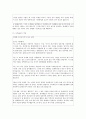 자기소개서 유형별&최종합격자 기업별 분야별 예문 총220가지(찾기쉽게세부폐이지작성)+완벽작성법+자기소개서양식 34페이지