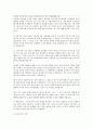 자기소개서 유형별&최종합격자 기업별 분야별 예문 총220가지(찾기쉽게세부폐이지작성)+완벽작성법+자기소개서양식 40페이지