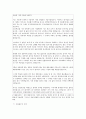 자기소개서 유형별&최종합격자 기업별 분야별 예문 총220가지(찾기쉽게세부폐이지작성)+완벽작성법+자기소개서양식 44페이지