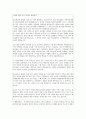자기소개서 유형별&최종합격자 기업별 분야별 예문 총220가지(찾기쉽게세부폐이지작성)+완벽작성법+자기소개서양식 48페이지