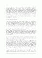 특수교육과 통합교육 4페이지