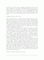 특수교육과 통합교육 5페이지