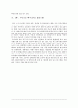 특수교육과 통합교육 18페이지