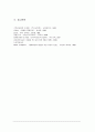 특수교육과 통합교육 19페이지