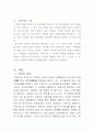혁명과 반란.구테타 2페이지