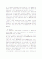 혁명과 반란.구테타 11페이지