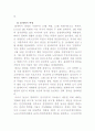 혁명과 반란.구테타 13페이지